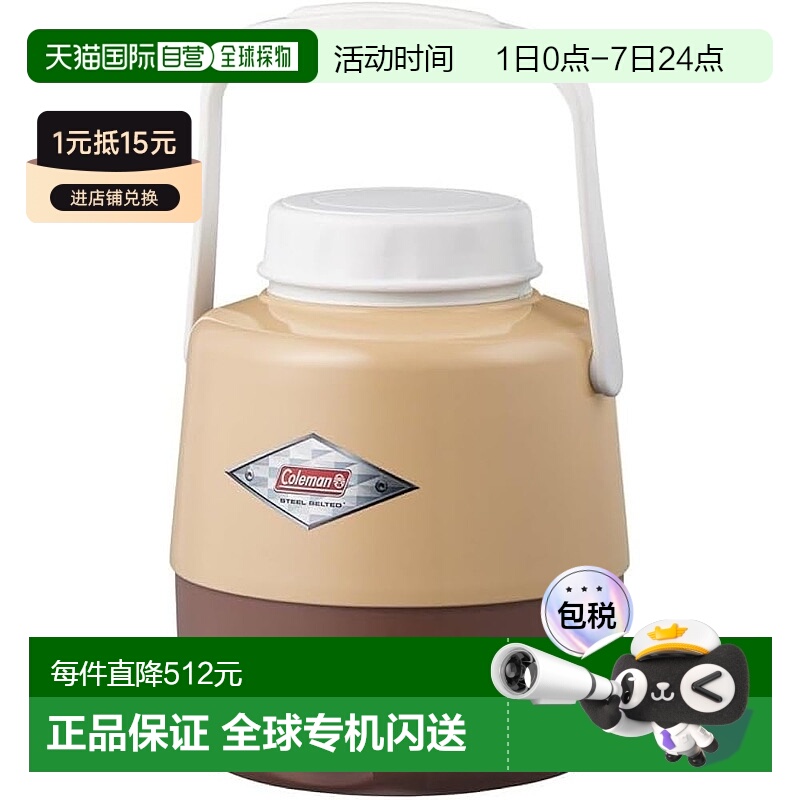 【日本直邮】Coleman科勒曼 野外用背带水壶 1.3加仑（4.9L）花生