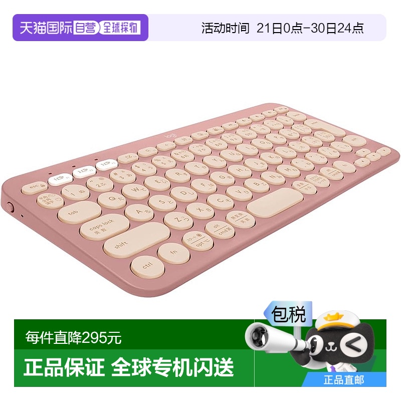 【日本直邮】Logicool罗技电脑用无线键盘 薄型 415g 小型K380sRO