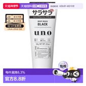 SHISEIDO 黑炭 UNO 日本直邮资生堂 男士 洗面奶 130g正品 清洁