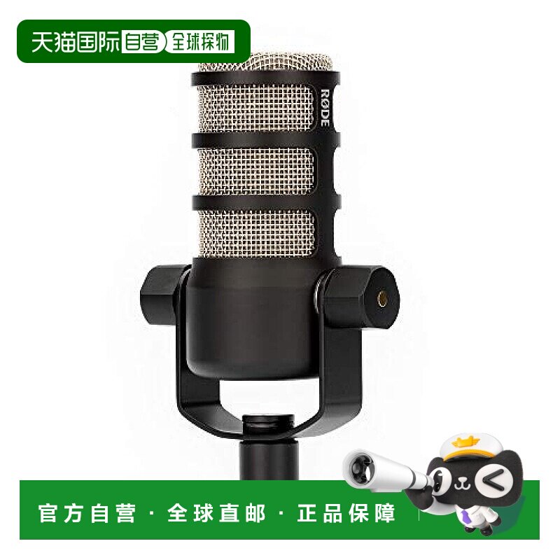 【日本直邮】RODE罗德麦克风PODMIC广播级麦克风录音配音电台适用