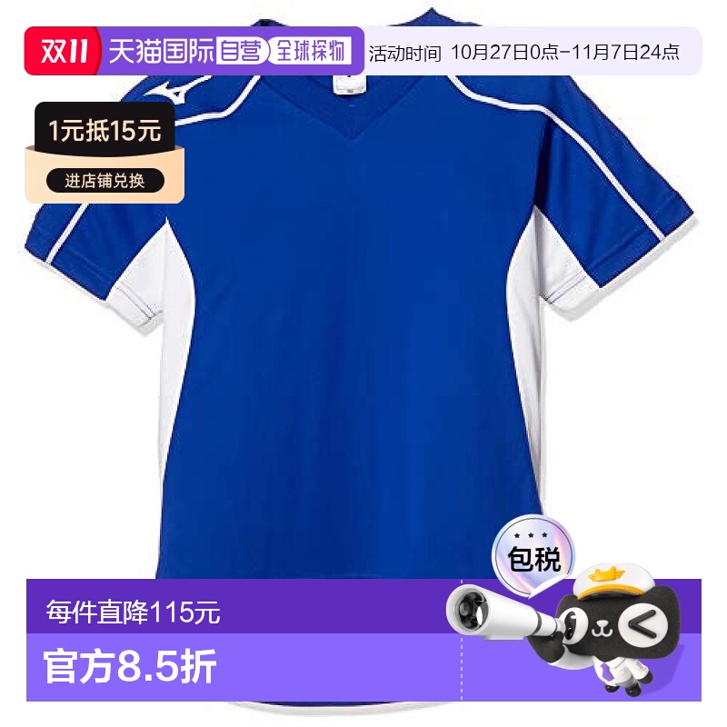 【日本直邮】Mizuno美津浓 足球服短袖衫P2MA8120儿童 蓝色 150