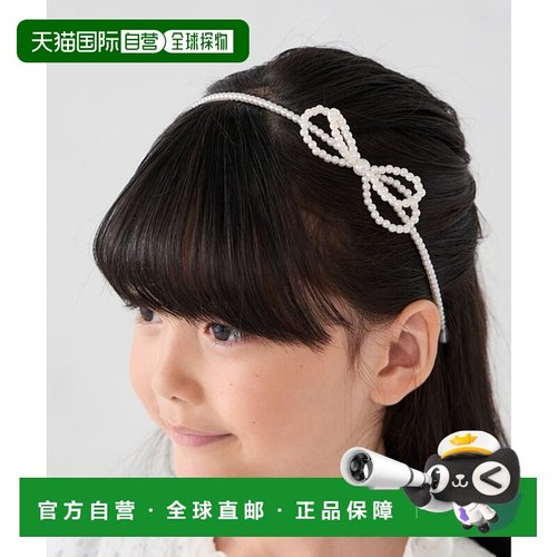 1h可退 日本直邮a.v.v 儿童珍珠风格发箍 复古蝴蝶结设计 日常可