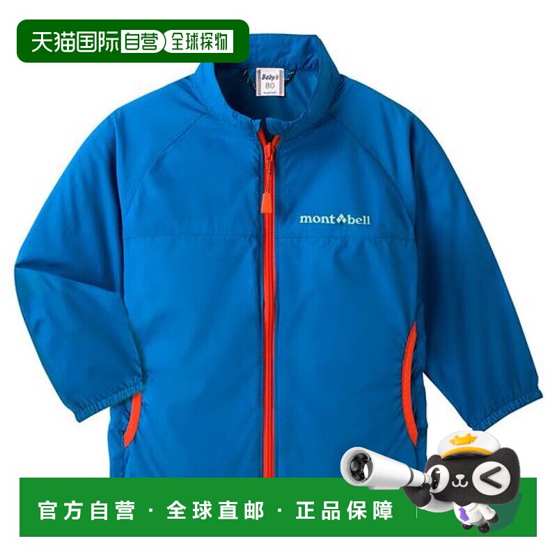 日本直邮montbell 风暴夹克 婴儿 80-90防风透气轻量耐久风衣