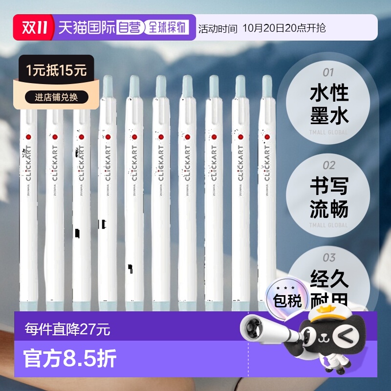【日本直邮】Zebra斑马 水性笔Clickart 蓝色 10支 B-WYSS22-POB