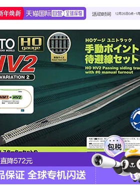 日本直邮【日本直邮】Kato HO轨 HV2 手动点 6号 待避线轨道套装