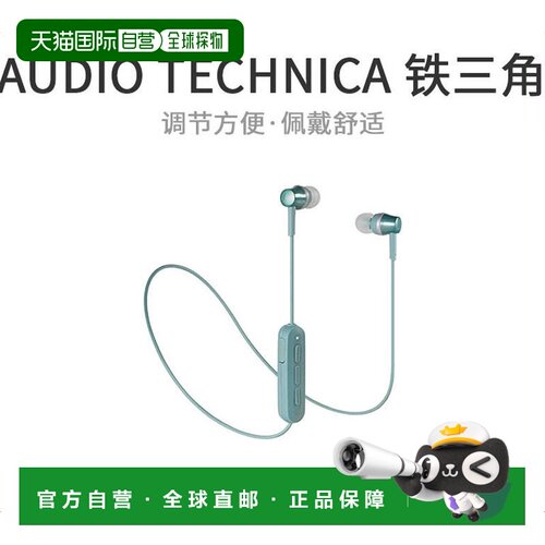 【日本直邮】Audio Technica铁三角无线耳机绿色ATH-CKR300BTGR