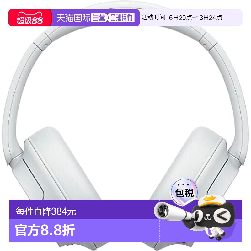 【日本直邮】SONY 无线降噪耳机 WH-CH720N 白色 小 音乐欣赏 通