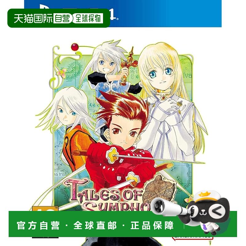 【日本直邮】万代南梦宫娱乐《仙乐传说 重制版》（PS4）游戏