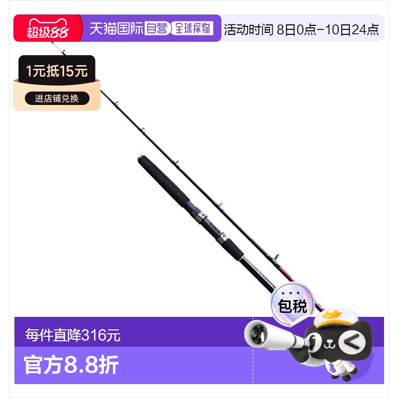 日本直邮ATLAB船用鱿鱼竿 MID EDGE 中刃 IKATSURU 矛鱿鱼 175M