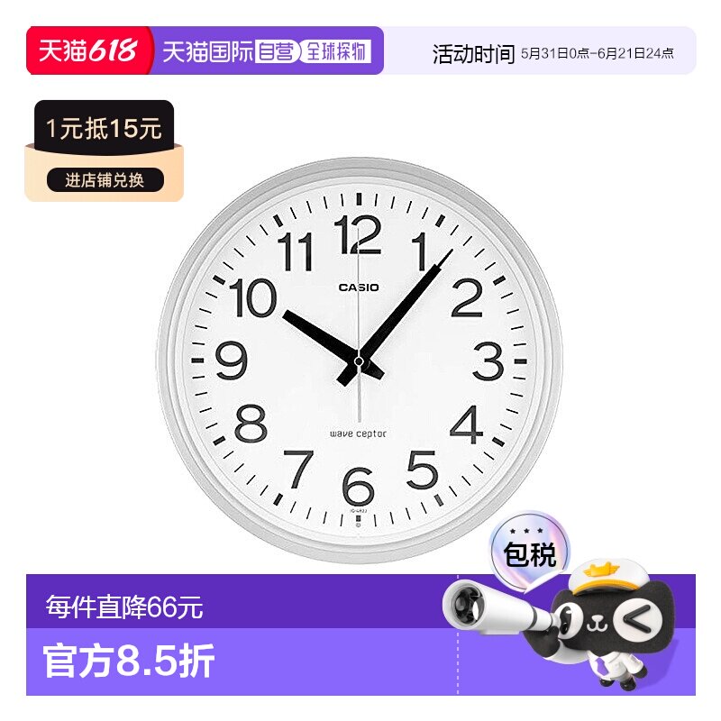 【日本直邮】Casi卡西欧挂钟日本电波夜间秒针停止IQ-482J-8JF