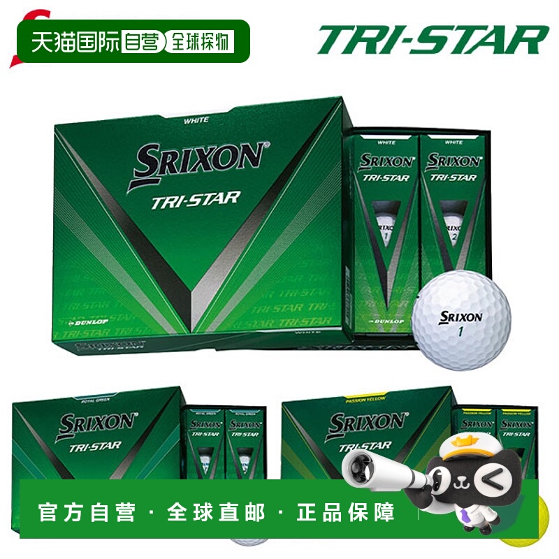 日本直邮Srixon Golf Tristar 高尔夫球12 个（12 个球）