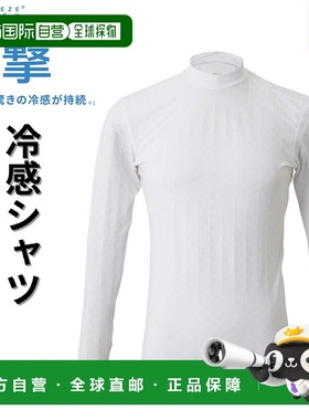 日本直邮Liberta FREEZE TECH PERFORMANCE LINE 清凉衬衫长袖低2