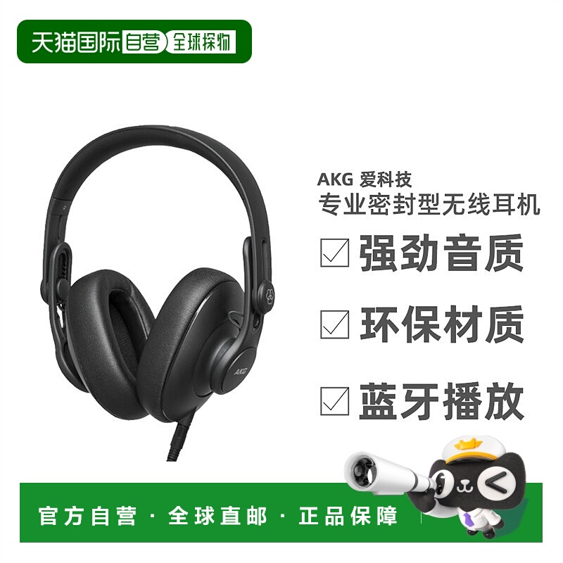 【日本直邮】AKG专业密封型无线监听耳机K361-BT-Y3蓝牙5.0带原装