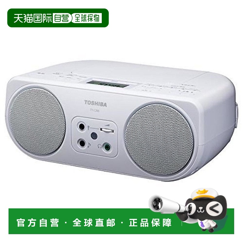 【日本直邮】Toshiba东芝便携视听CD收音机白色迷你便携长续航
