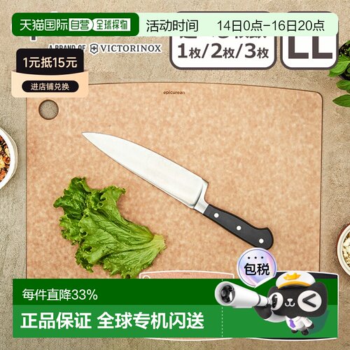 日本直邮Epicurean LL 砧板 - 可用洗碗机和烘干机清洗有多种数量