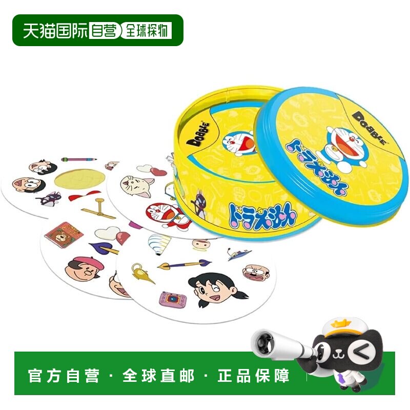 【日本直邮】Ensky Dobble Doraemon（2-8名玩家 15分钟 6岁及以图片