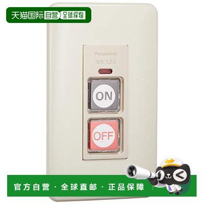 【日本直邮】松下Panasonic嵌入式/入墙式开关面板 带指示灯按钮