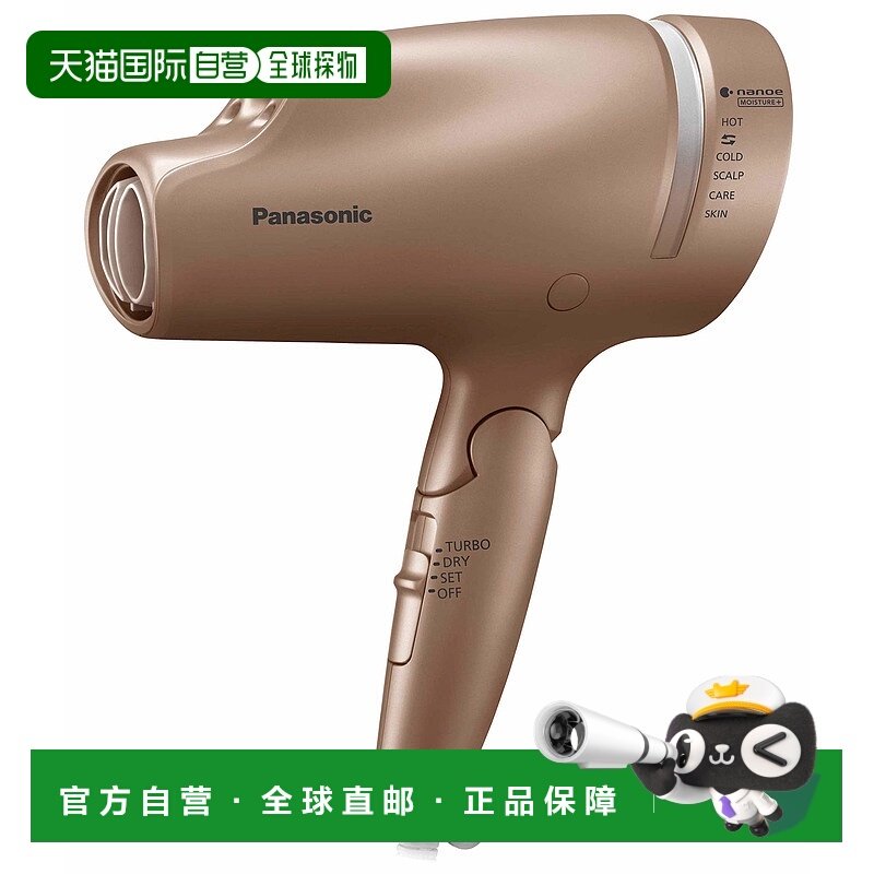 【日本直邮】松下Panasonic 高渗透纳米吹风机 金EH-NA0B-PN套装