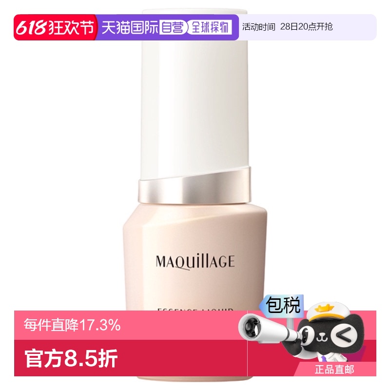 BP00ʺϰɫ 24ml ճMAQuillAGEĻױ۵Һ観־òױSPF5192.94Ԫ(88VIP 95)