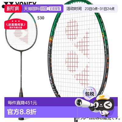 日本直邮YONEX Astrox 99 Tour 羽毛球拍（男女士）YONEX 3AX99T