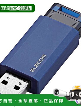 【日本直邮】Elecom宜丽客小巧便携大容量U盘32GB USB3.1蓝色