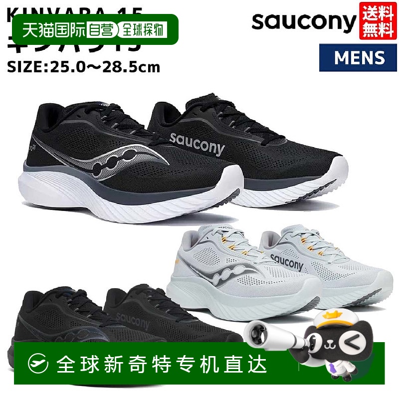 日本直邮Saucony KINVARA 15 男式跑步鞋 运动 轻便 S20967 200 2