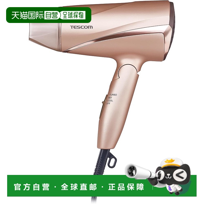 【日本直邮】Tescom负离子吹风机100V专用折叠大风量轻量金 TD330
