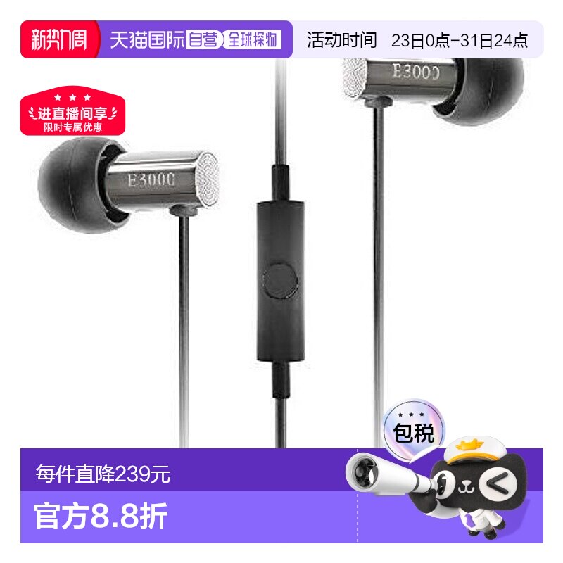 【日本直邮】Final入耳式耳机E3000C线控版高解析度动圈发