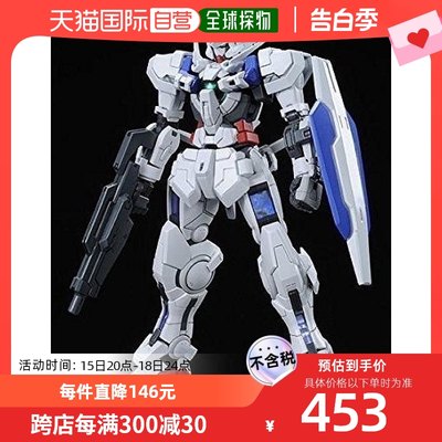 【日本直邮】Bandai万代 RG 1/144 高达EXIA用ASTRAEA零件套装