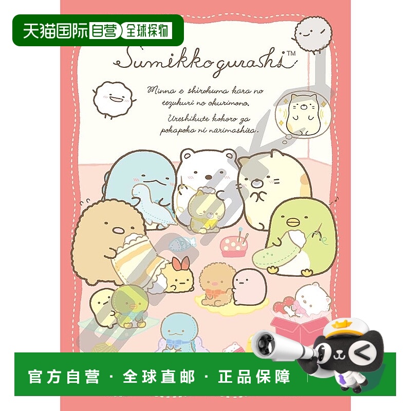 【日本直邮】拼图 Sumikko Gurashi 北极熊手工毛绒玩具 56 件 (5