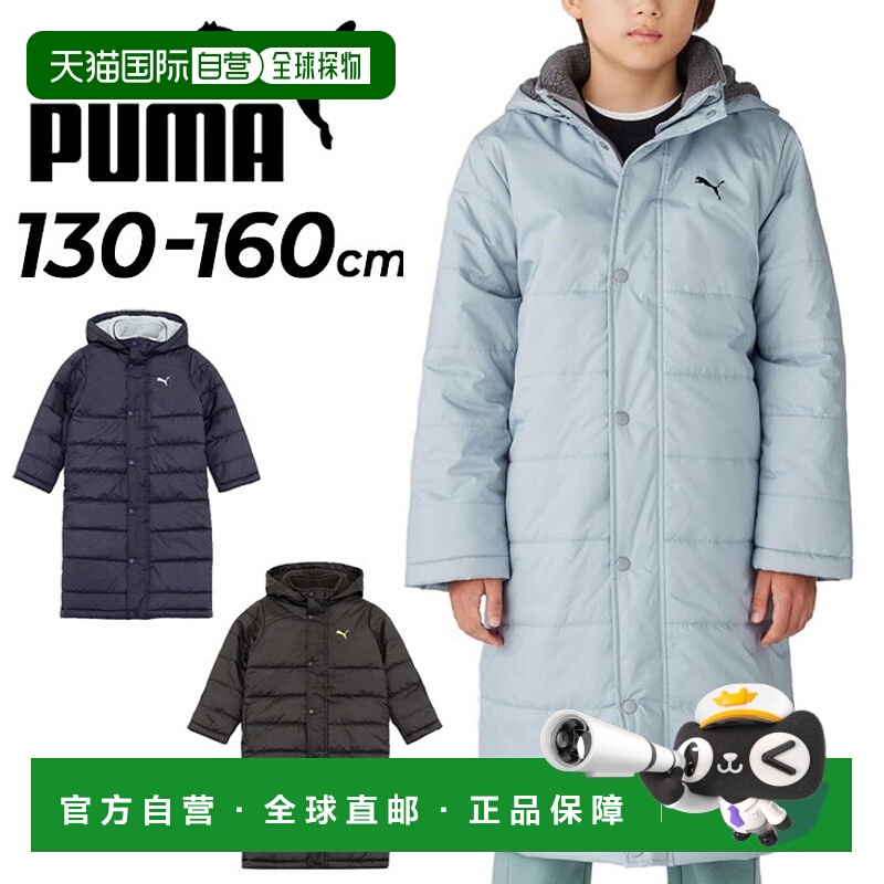 日本直邮PUMA 青少年冬季长外套PUMA ACTIVE SPORTS 长外套尺码 1