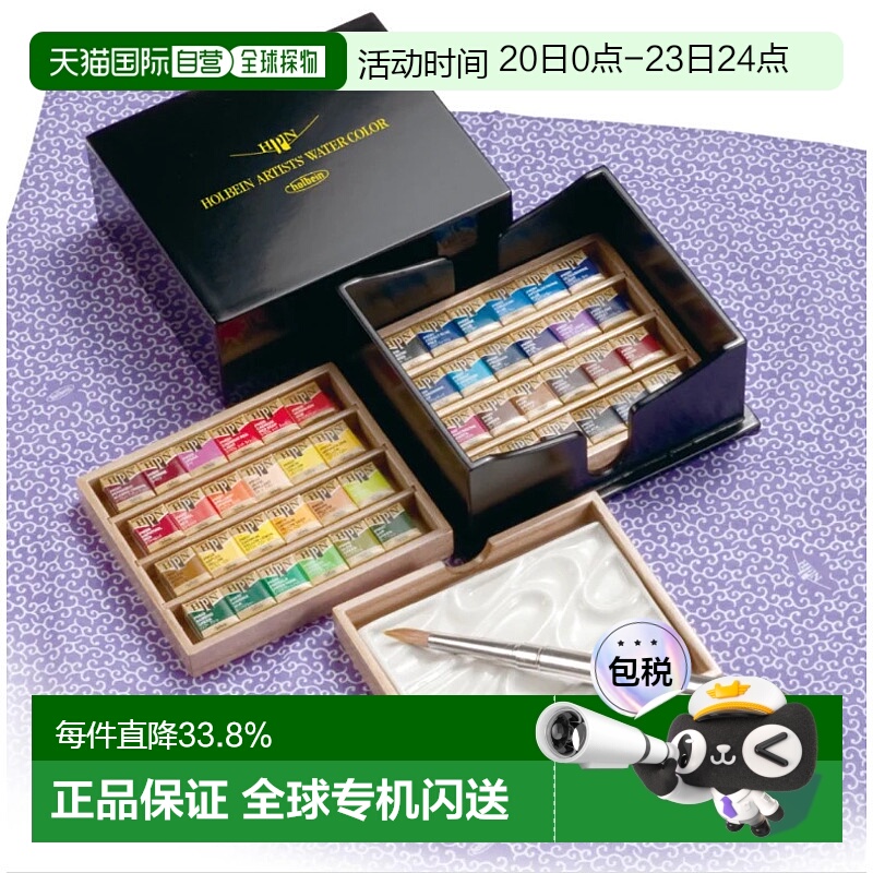日本直邮Holbein荷尔拜因艺术家固体水彩18/24/36/48色颜料套装