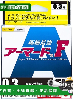 【日本直邮】DUEL PE鱼线0.3号 Armored F 100m 黄色