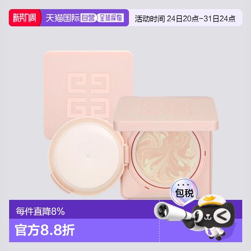 日本直邮纪梵希光彩大理石小粉霜12g自然提亮正品