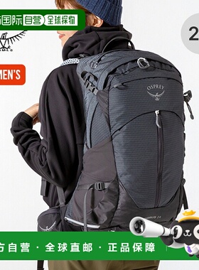 日本直邮Osprey Sirrus 24 女士背包（OS50318）——技术性徒步旅