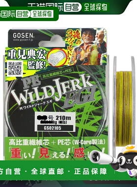 日本直邮Gosen PE Wild Jerk Egi 210m 0.6 号黄色迷彩