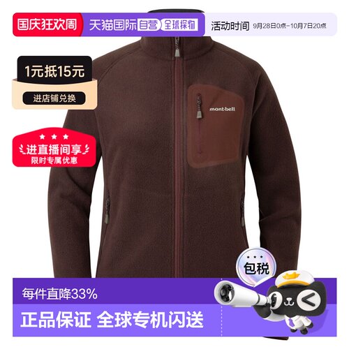 日潮跑腿Montbell蒙贝欧秋冬女款CLIMAPLUS100抓绒衣保暖内胆外套