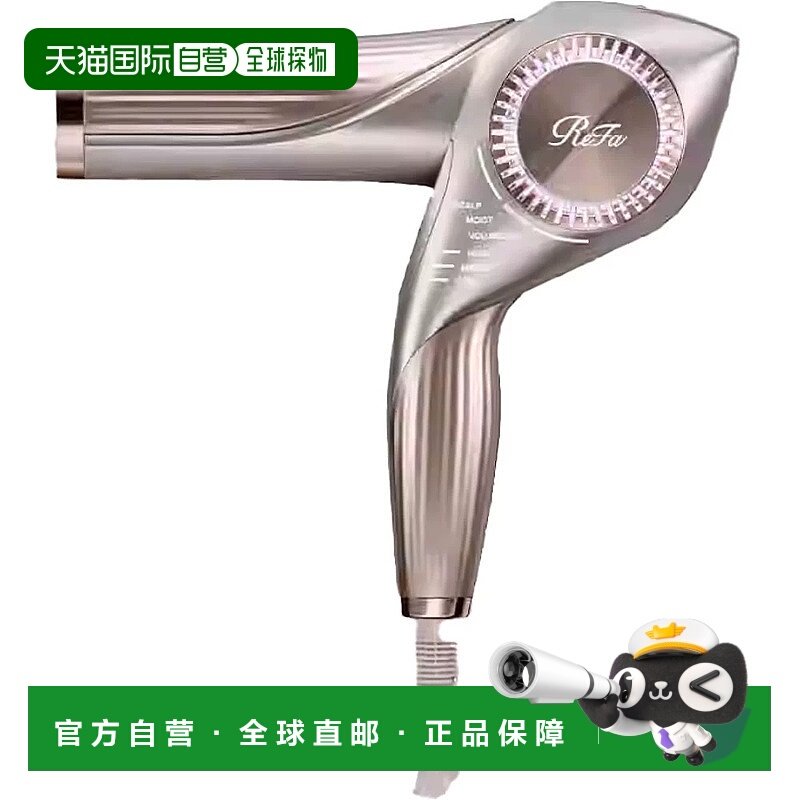 日本直邮ReFa BEAUTECH DRYER BX W 吹风机