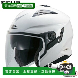 日本直邮Zeus Helmet 摩托车用喷气头盔 珍珠白 NAZ-221 南海部品