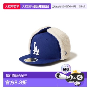 1h可退 日本直邮NEW ERA 儿童 59FIFTY 贝雷帽 内侧毛绒耳瓣设计