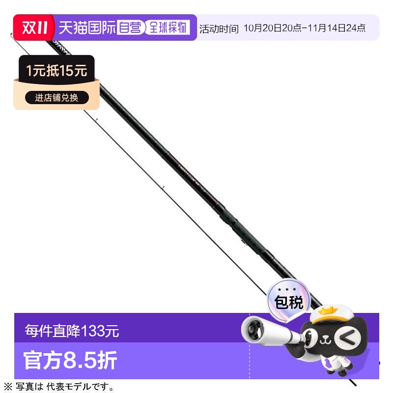 日本直邮Daiwa达亿瓦 LBT C 矶风 2-39 K 矶竿新款