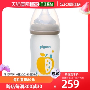 自营｜Pigeon奶瓶哺乳瓶耐热玻璃制160ml果实图样