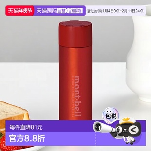 1h可退 日本直邮montbell 不锈钢户外旅行保温水杯0.75升1134168