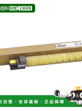 【日本直邮】ricoh理光IPSiO SP复印机填装墨粉黄色C830H 600515