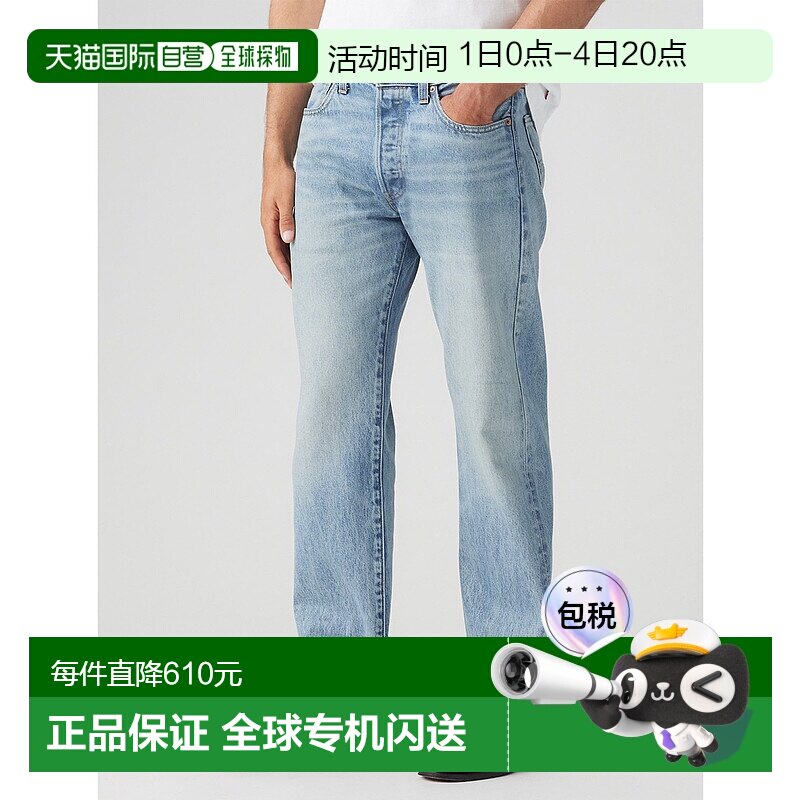香港直邮1h可退 Levi's 男士501经典款直筒牛仔裤 005013662李维