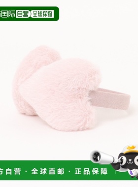 1h可退 日本直邮apres les cours 儿童心形毛绒耳罩 V573015