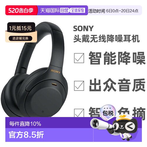 日本直邮sony索尼降噪黑色耳机