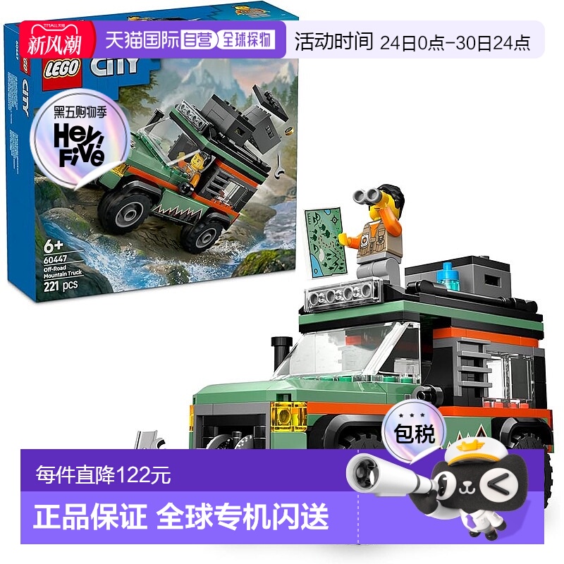 【日本直邮】乐高城市 4WD 越野山地卡车玩具生日礼物积木益智男