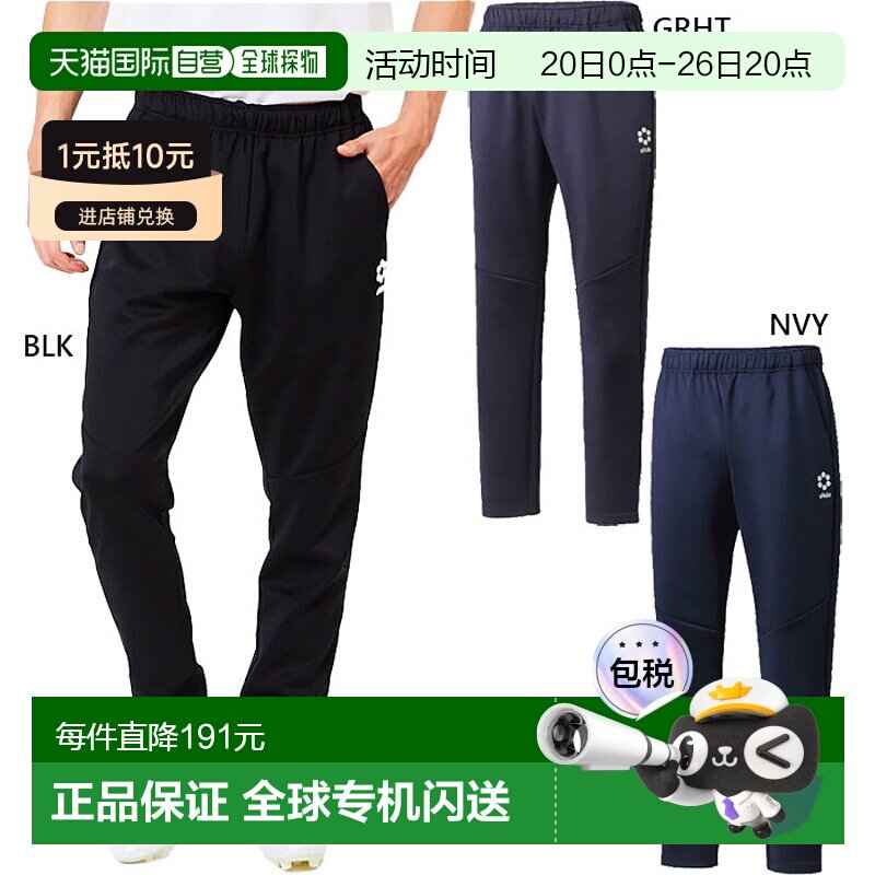 日本直邮Sfida 男士女士 伸缩修身针织长裤 足球服装 橄榄球服装
