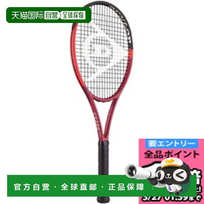 日本直邮 空拍DUNLOP邓禄普网球硬质网球拍24CX200 TOUR仅拍框DS2